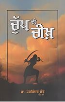 Picture of Chupp Di Cheekh