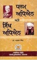 Dharam Adheyan Ate Sikh Adheyan
