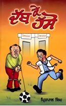 Picture of Dabb Ke Hasso