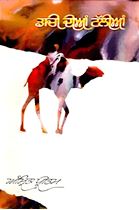 Picture of Dachi Dian Tallian 