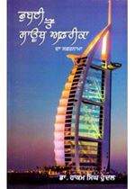 Picture of Dubai To South Africa Da Safarnama