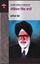 Dr. Joginder Singh Rahi Simarti Grant