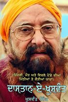 Picture of Dastan-E-Khushwant