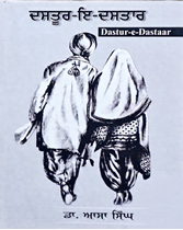 Picture of Dastoor-E-Dastaar 