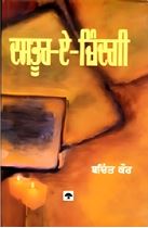 Picture of Dastoor-E-Zindagi 