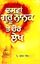 Picture of Dasvan Guru Nanak Te Hore Lekh