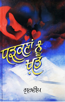 Picture of Dharkana Nu Khat