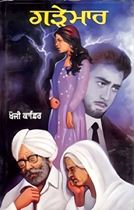 Picture of Garhemaar