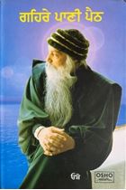 Picture of Gehre Pani Paith 