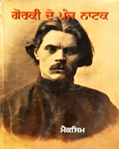 Picture of Gorki De Punj Natak