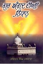 Picture of Gur Angad Diyo Nidhan