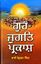Picture of Gur Jugat Prakash