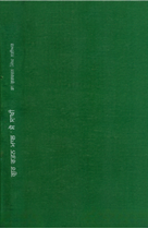 Picture of Gur Ratan Mal : Sau Sakhi  