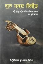 Picture of Gur Shabad Sangeet: 31 Mukh Raag