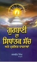 Picture of Gurbani Da Sidhantak Sach Ate Parchalat Dharnawan