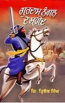 Picture of Gurdas Nangal De Shaheed 