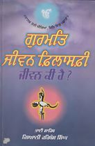 Picture of Gurmat Jiwan Philosophy : Jiwan Ki Hai ? 