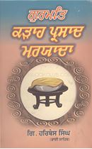 Picture of Gurmat Krah Parshad Maryada  