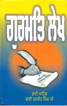 Picture of Gurmat Lekh