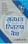 Picture of Gurmat Nirnay Kosh 