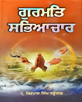 Picture of Gurmat Sabhiachar