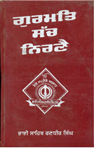 Picture of Gurmat Sach Nirnay
