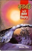 Picture of Gurmat Te Karam Sidhant