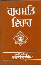 Picture of Gurmat Vichar