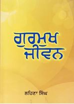 Picture of Gurmukh Jivan