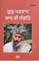 Picture of Gur-Partap Saadh Ki Sangat 