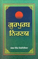 Picture of Gurpurab Nirnay