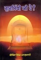 Picture of Gursikhi Ki Hai ?