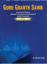 Picture of Guru Granth Sahib : Line to Line English Translation & Transliteration (5 Vol.)        