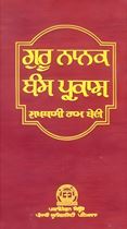 Picture of Guru Nanak Bans Parkash 