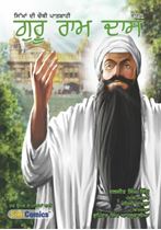Picture of Guru Ram Das: Sikhaan Di Chauthi Paatshahi (Part-1) 