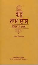 Picture of Guru Ram Dass : Jiwan Te Rachna 