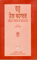 Picture of Guru Tegh Bahadur : Jiwan, Sandesh Te Shahadit 
