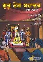 Picture of Guru Tegh Bahadur: Nauvin Patshahi