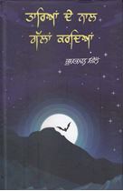 Tarian De Naal Gallan Kardian