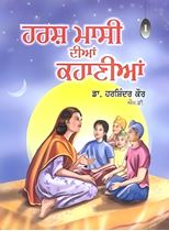 Picture of Harsh Massi Dian Kahanian