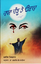 Picture of Hasa Hanjhu Te Divana