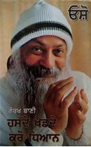 Picture of Hasde Khedde Karo Dyan 