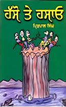 Picture of Hasso Te Hasao