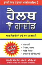 Picture of Health Guide