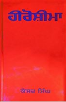 Picture of Hiroshima