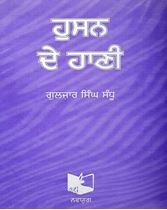 Picture of Husan De Hani 