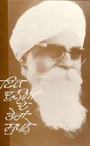 Picture of Ik Duniya De Teran Supne 