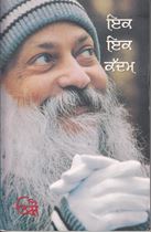 Picture of Ik-Ik Kadam 