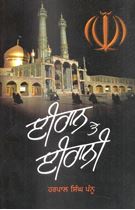 Picture of Iran Te Irani 