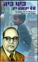 Picture of Jaat Paat da Fasta Vadho